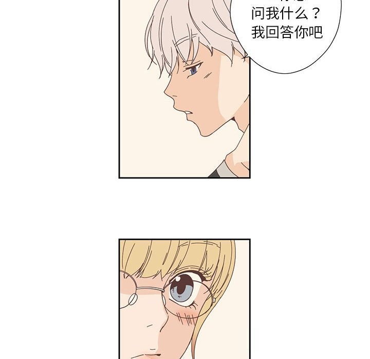 《純潔之罪》漫画 第17話