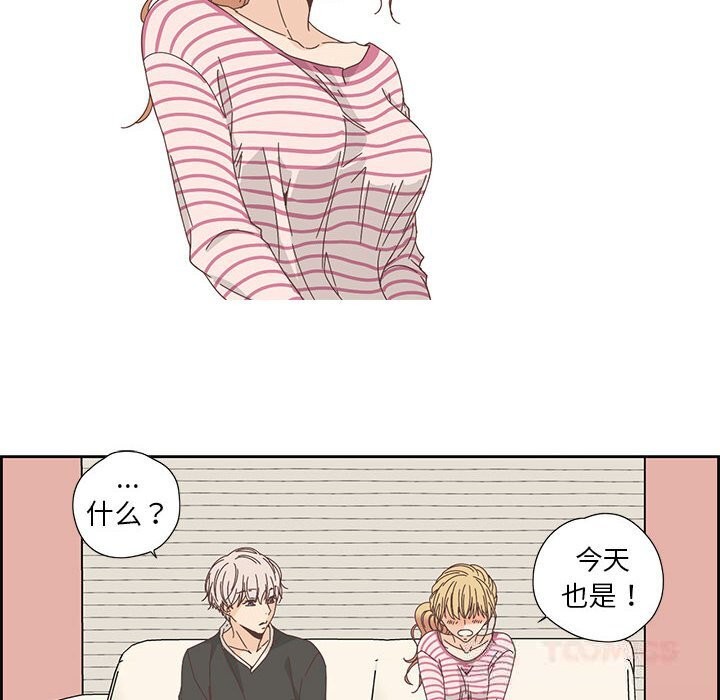 《純潔之罪》漫画 第17話