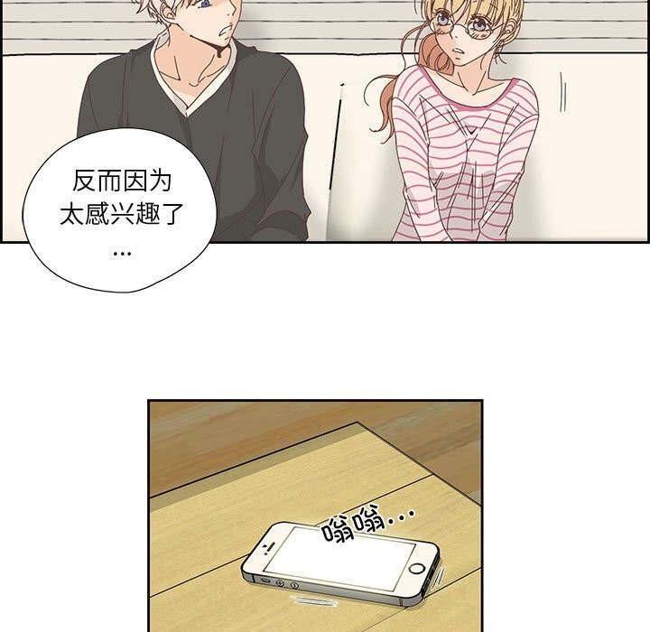 《純潔之罪》漫画 第17話