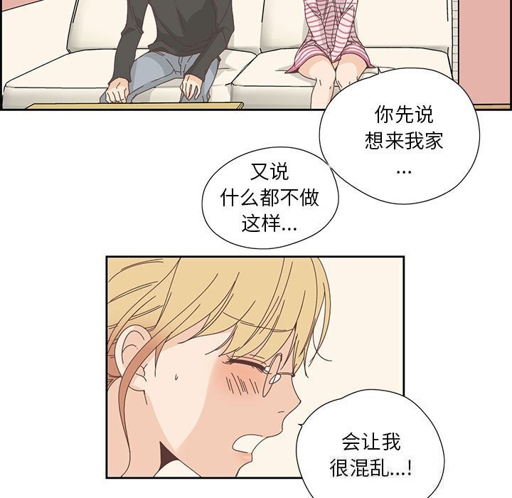 《純潔之罪》漫画 第17話