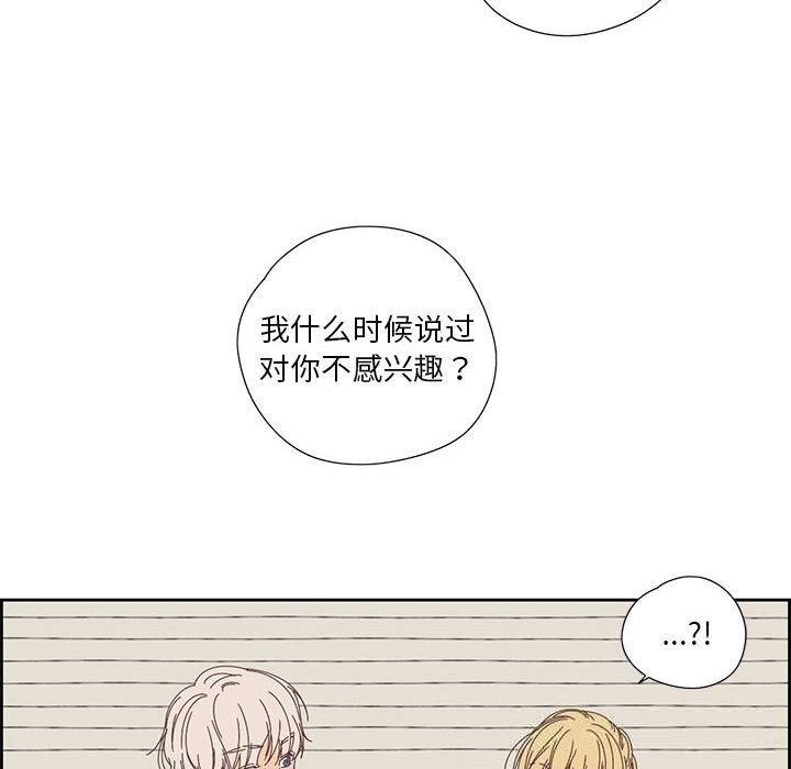 《純潔之罪》漫画 第17話