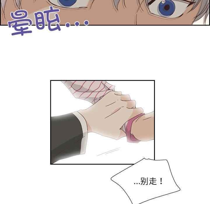 《純潔之罪》漫画 第17話