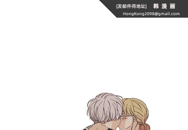 《純潔之罪》漫画 第18話