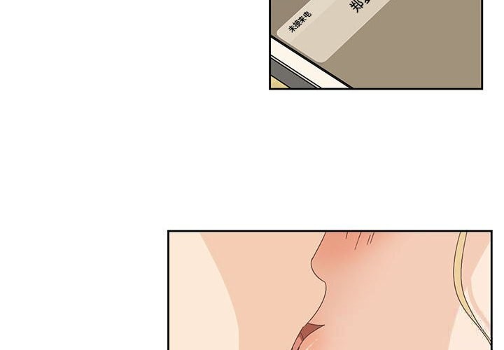《純潔之罪》漫画 第18話