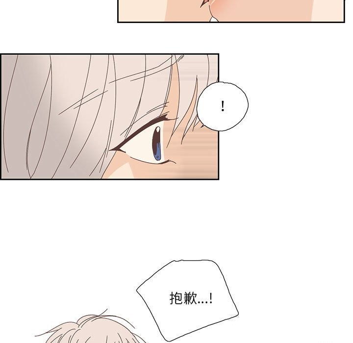 《純潔之罪》漫画 第18話