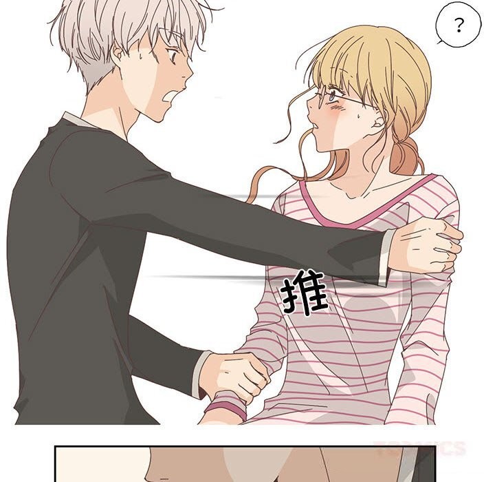 《純潔之罪》漫画 第18話