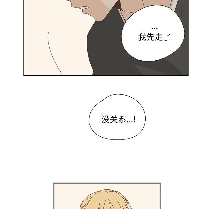 《純潔之罪》漫画 第18話