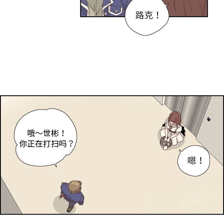 《純潔之罪》漫画 第18話
