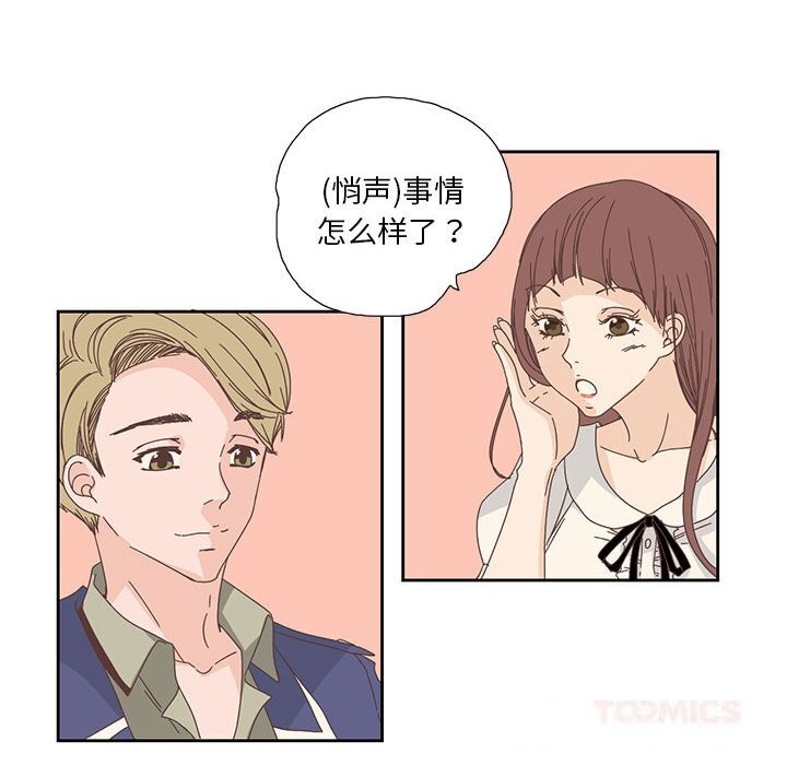 《純潔之罪》漫画 第18話