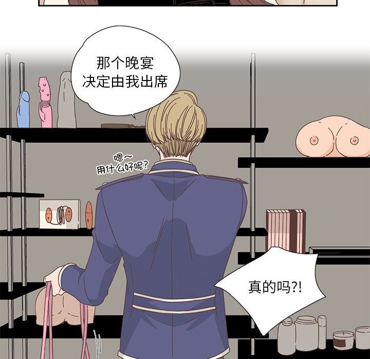 《純潔之罪》漫画 第18話
