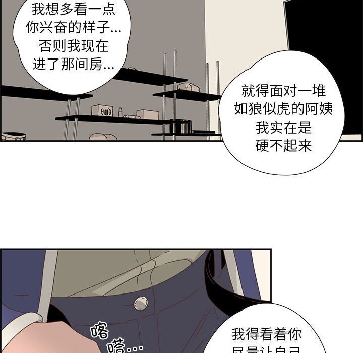《純潔之罪》漫画 第18話