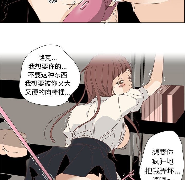 《純潔之罪》漫画 第18話