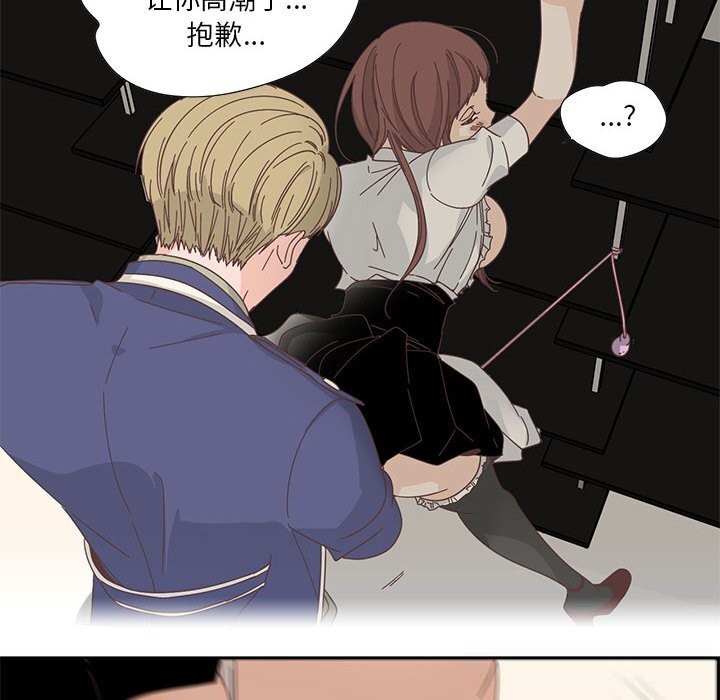 《純潔之罪》漫画 第18話