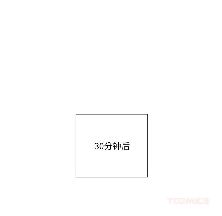 《純潔之罪》漫画 第18話