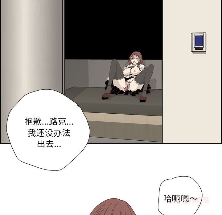 《純潔之罪》漫画 第18話