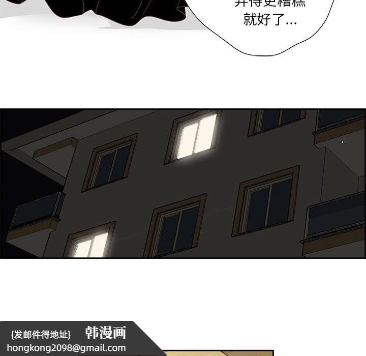《純潔之罪》漫画 第18話