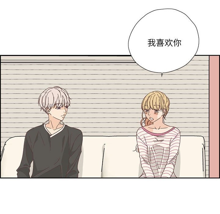 《純潔之罪》漫画 第18話