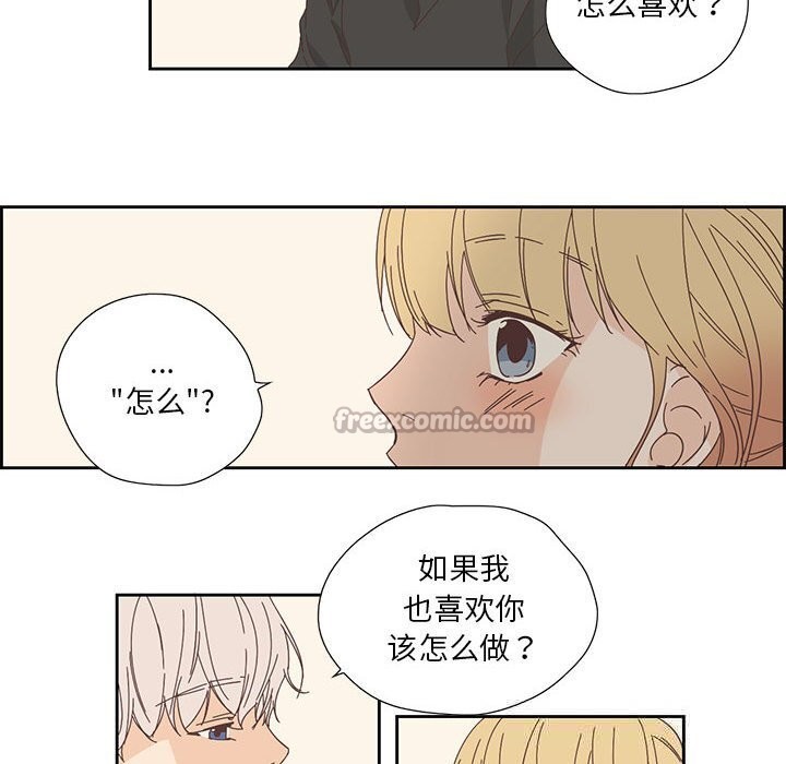 《純潔之罪》漫画 第18話