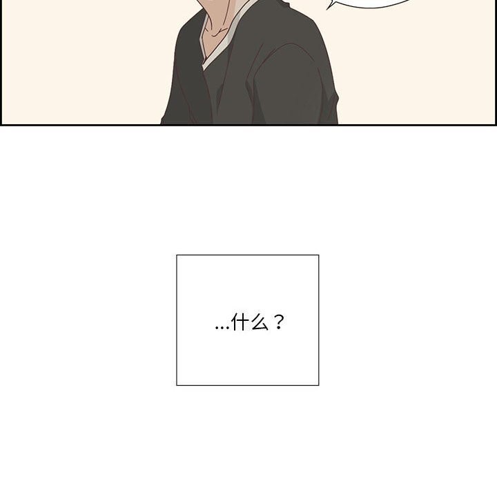 《純潔之罪》漫画 第18話