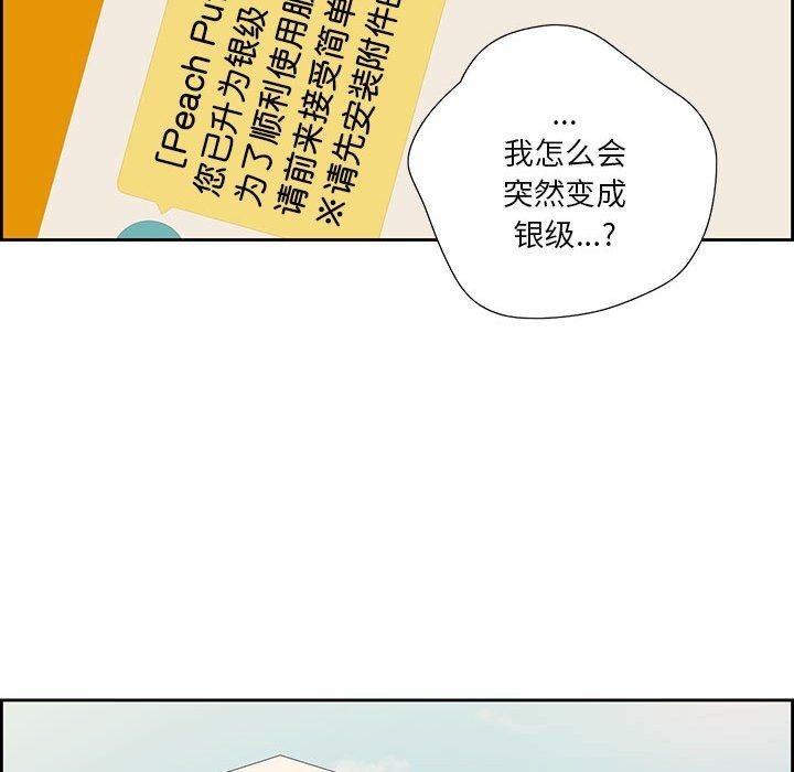 《純潔之罪》漫画 第18話