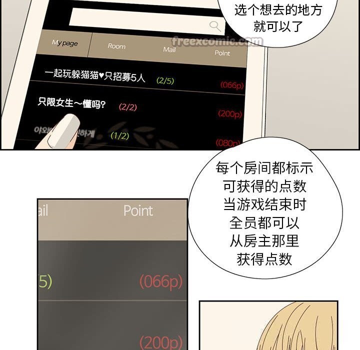 《純潔之罪》漫画 第18話