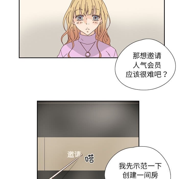 《純潔之罪》漫画 第18話