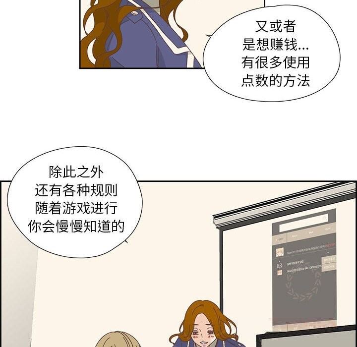 《純潔之罪》漫画 第18話