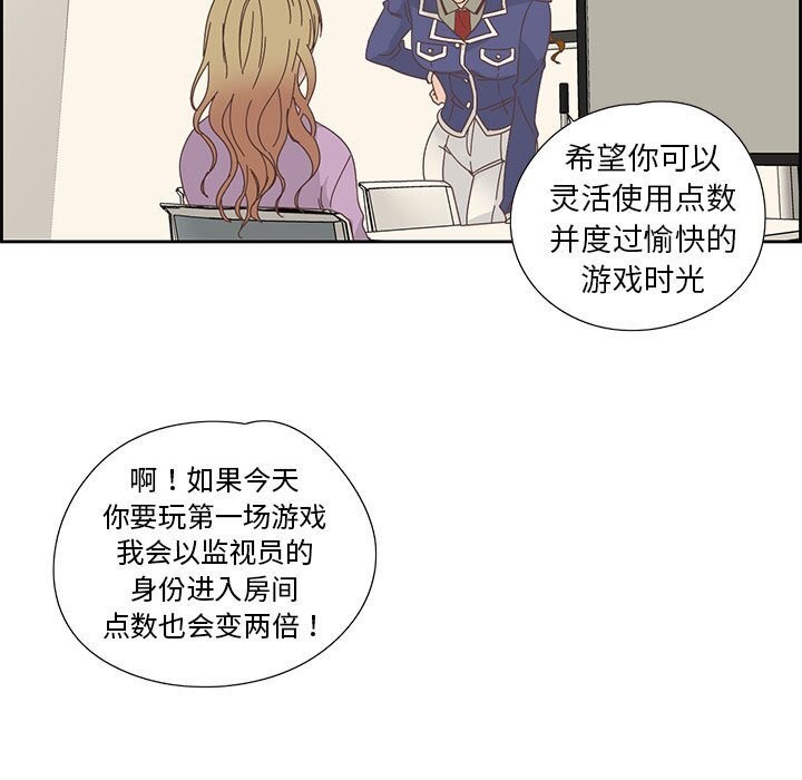 《純潔之罪》漫画 第18話