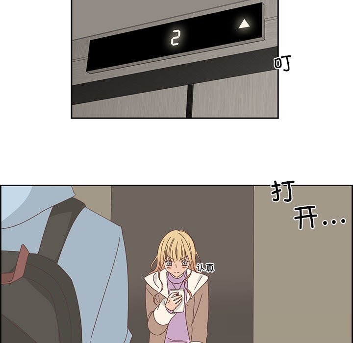 《純潔之罪》漫画 第18話