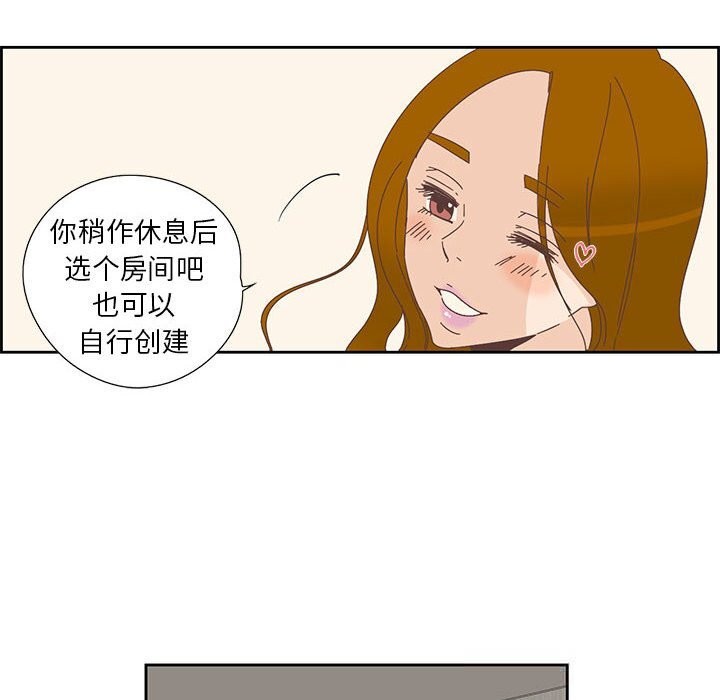 《純潔之罪》漫画 第18話