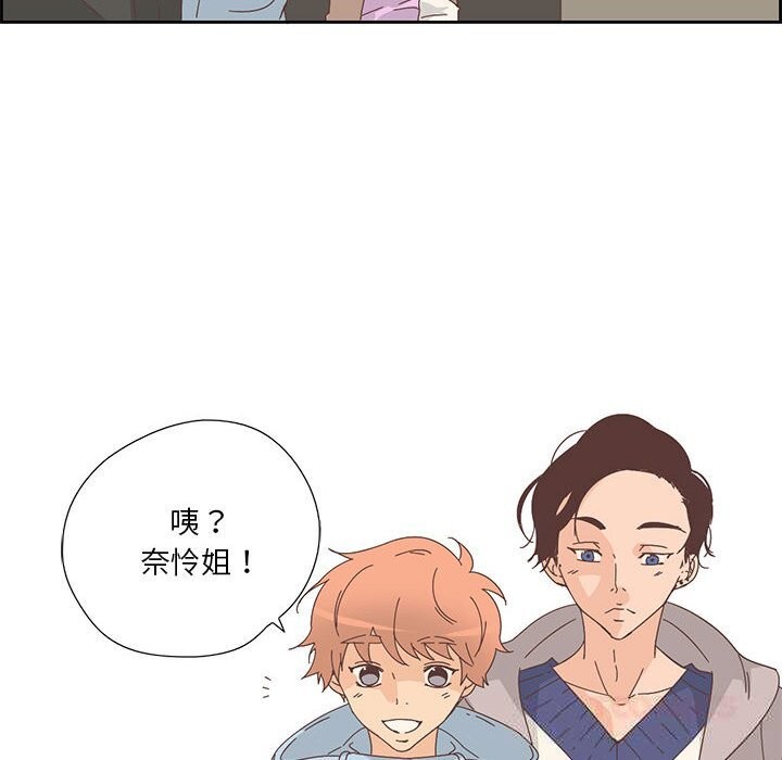 《純潔之罪》漫画 第18話