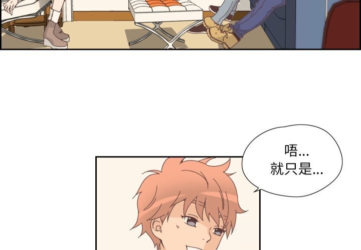 《純潔之罪》漫画 第19話