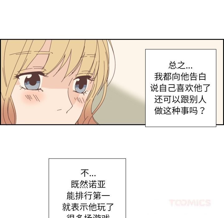 《純潔之罪》漫画 第19話