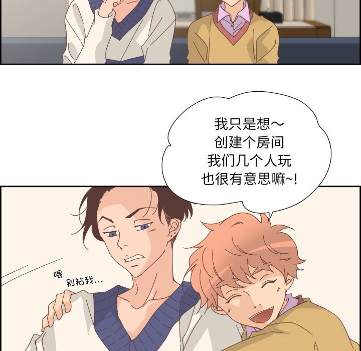 《純潔之罪》漫画 第19話