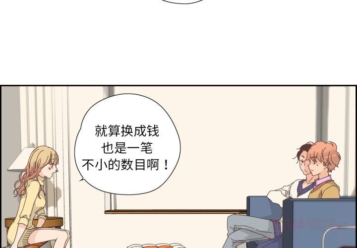 《純潔之罪》漫画 第19話