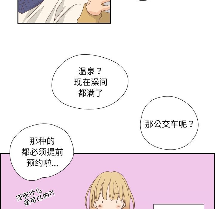 《純潔之罪》漫画 第19話