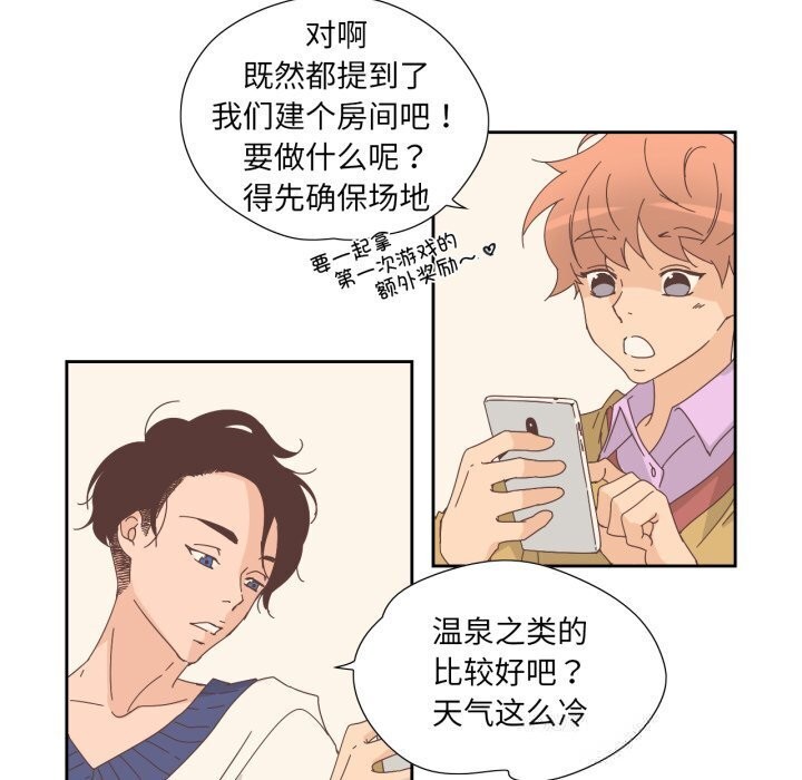 《純潔之罪》漫画 第19話