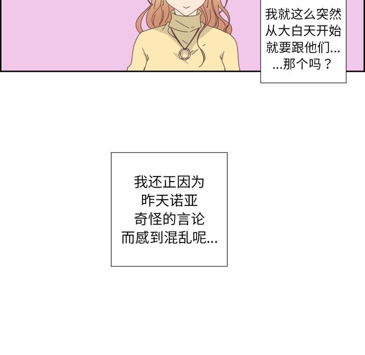 《純潔之罪》漫画 第19話