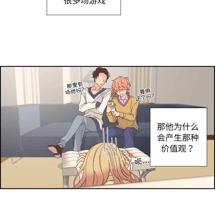《純潔之罪》漫画 第19話