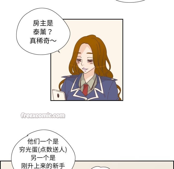 《純潔之罪》漫画 第19話