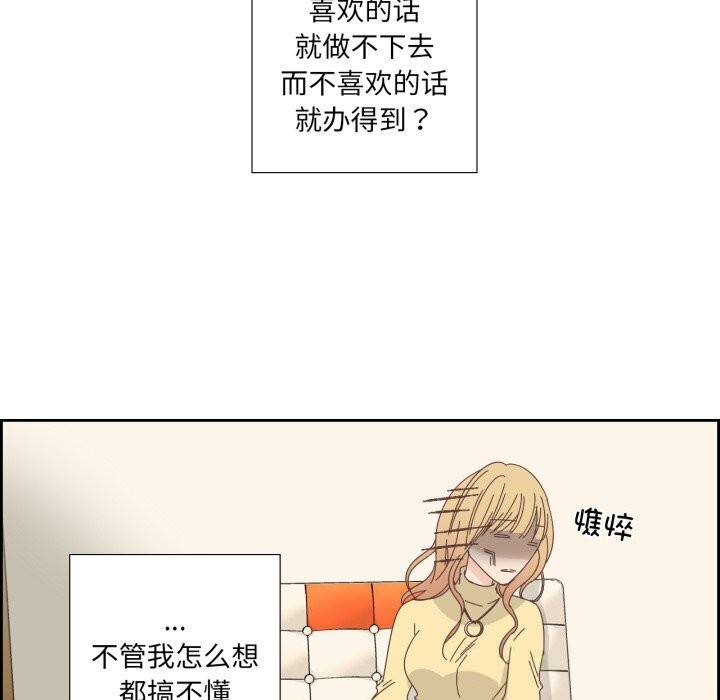 《純潔之罪》漫画 第19話