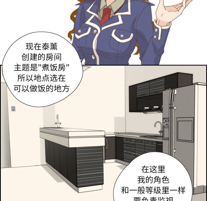 《純潔之罪》漫画 第19話