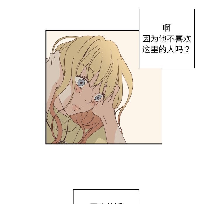 《純潔之罪》漫画 第19話
