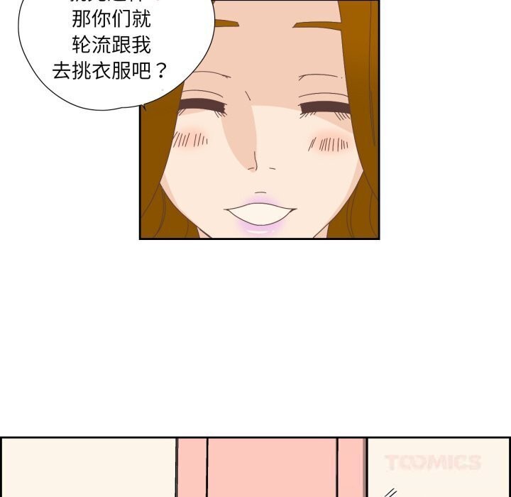 《純潔之罪》漫画 第19話