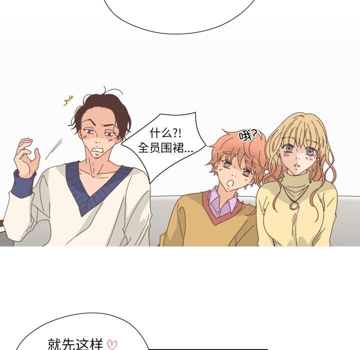 《純潔之罪》漫画 第19話
