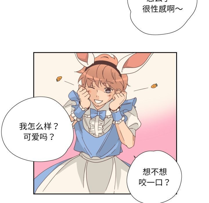《純潔之罪》漫画 第19話