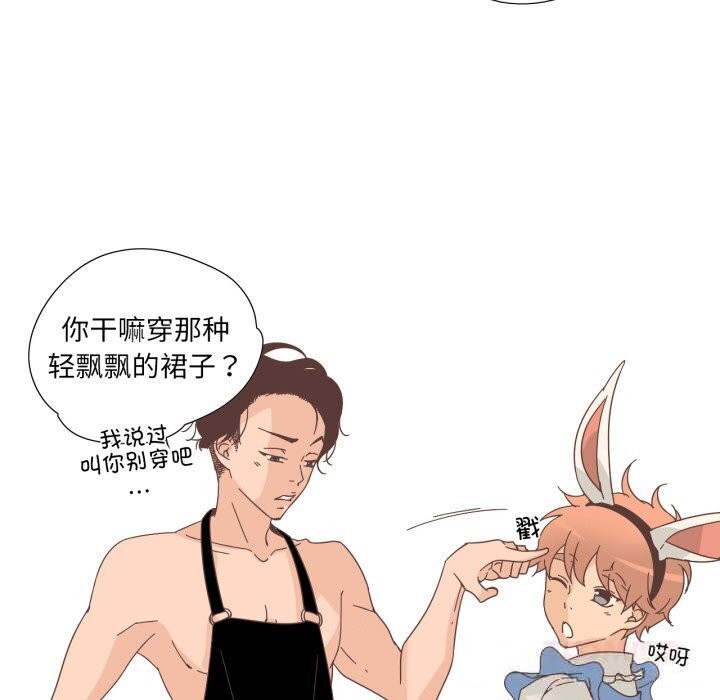 《純潔之罪》漫画 第19話