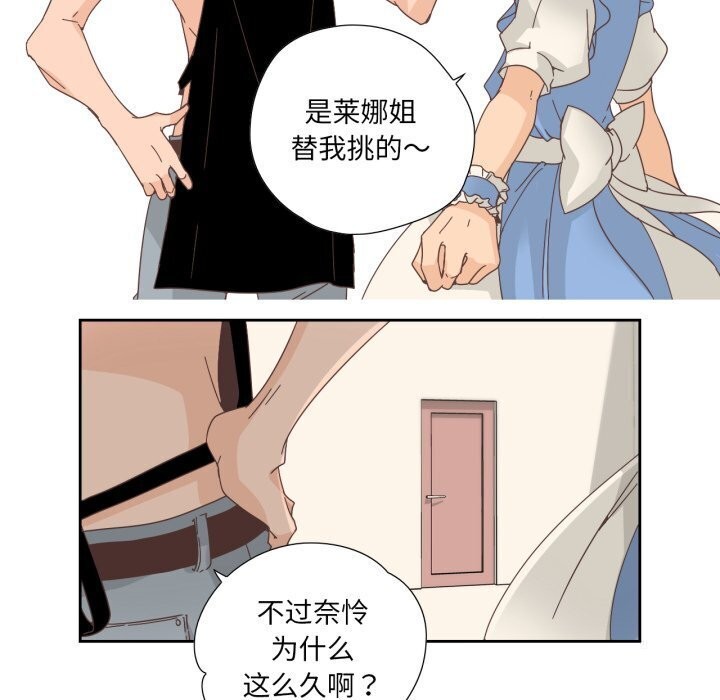 《純潔之罪》漫画 第19話