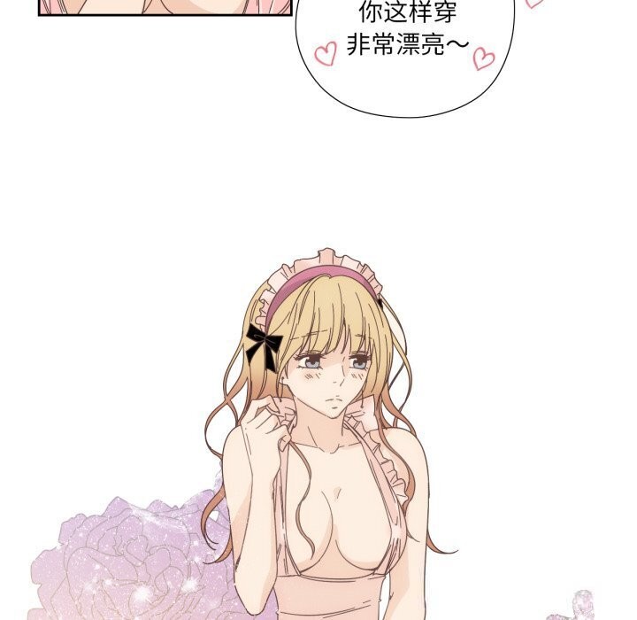 《純潔之罪》漫画 第19話