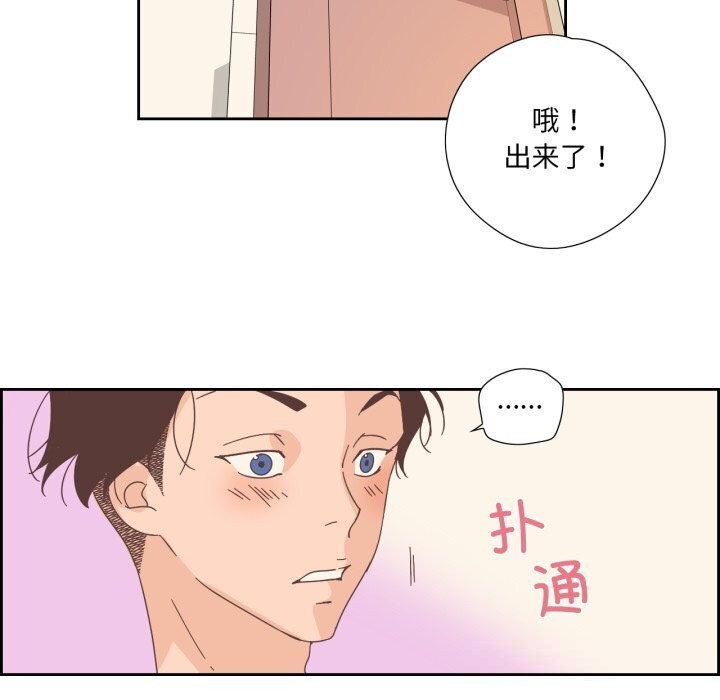《純潔之罪》漫画 第19話